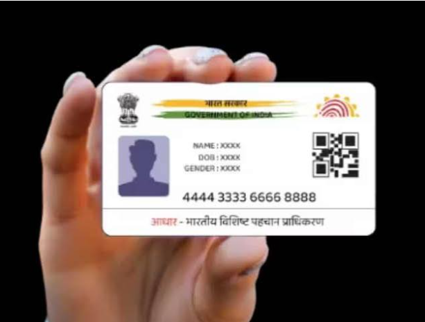 Aadhar card correction